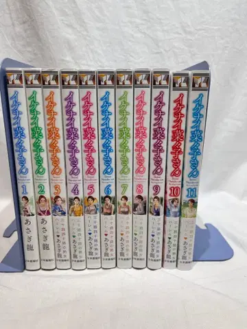 이케나이 나나코 씨 1~11권 세트