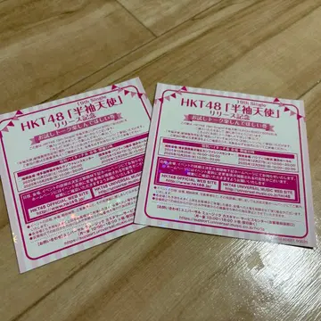 HKT48 19th 싱글 반신천사 시험 토크 즐겨주세요 티켓 2장