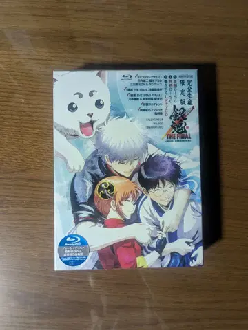 영화 은혼 TheFinal 완전 생산 한정판 BluRay