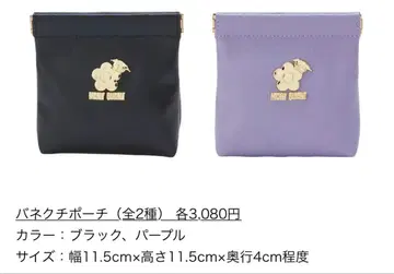 쿠로미 마리콴트 스프링 입구 파우치