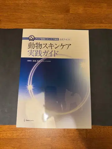 동물 스킨케어 실천 가이드