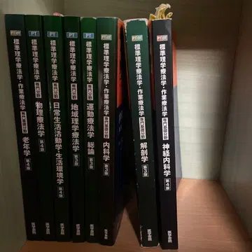 표시 사이즈 물리치료학 작업치료학 x 8