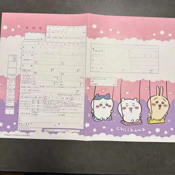 치이카와 (먼작귀) 혼인 신고서