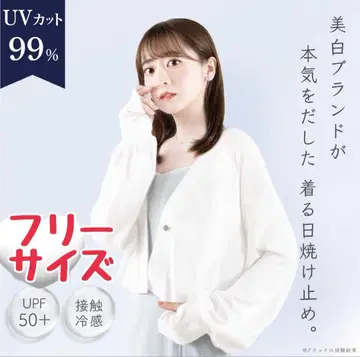 UV컷 긴팔 가디건 프리 사이즈 화이트