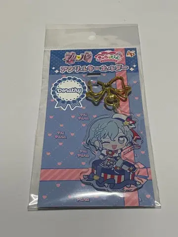 프리파라 캬라핀 아크릴 키링 도로시