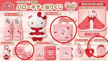 산리오 헬로키티 복권 묶음 판매
