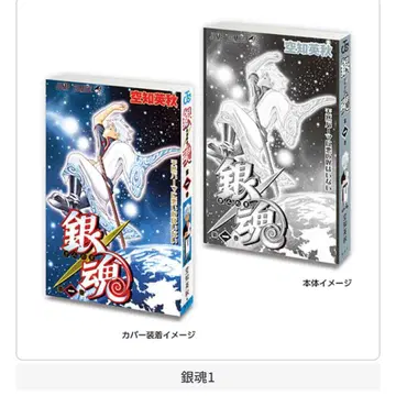 콩가샤본 주간 소년 점프 코믹스 03 은혼