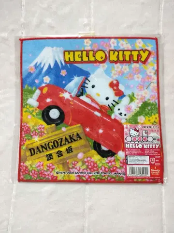 헬로키티 타월 손수건 단고자카 한정판 지역 키티