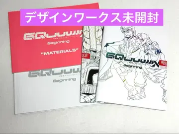 지크 액스 팜플렛 & 디자인 웍스 세트