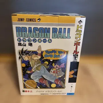 드래곤볼 제일복권 B상