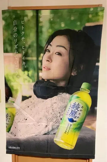 [ 무료배송 ] 우타다 히카루 패브릭 소재 태피스트리