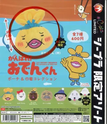 오뎅군 복조리 C-pla 한정판