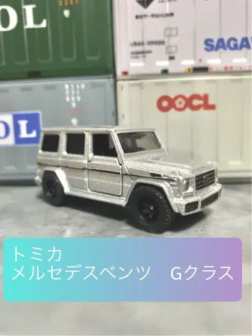 토미카 G 클래스 개조