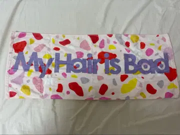 My Hair is Bad 타월