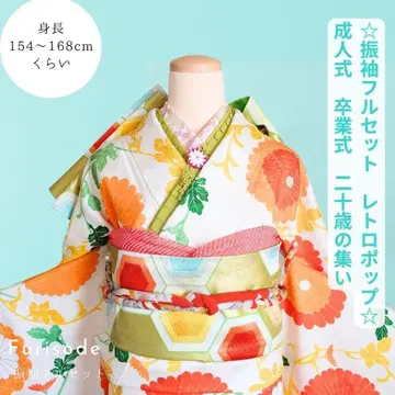 후리소데 풀세트 레트로 팝 비타민 컬러 성인식