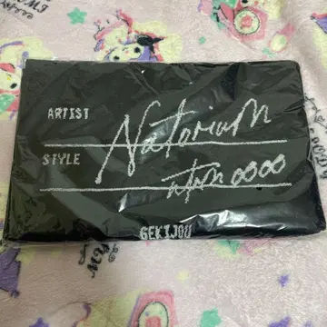 나토리 시크레 극장 타월 블랙