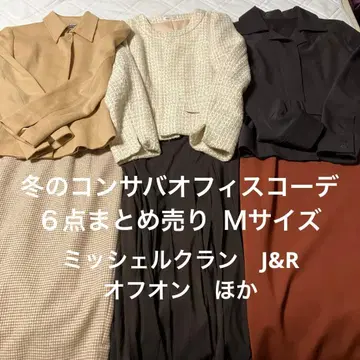 겨울의 깔끔한 무난 오피스 코디 6점 묶음 판매 M 사이즈