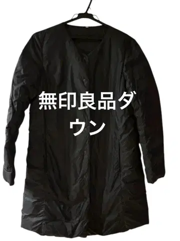 무인양품 다운 블랙