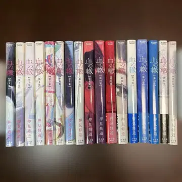 피의 바퀴 1~17권 완결 세트