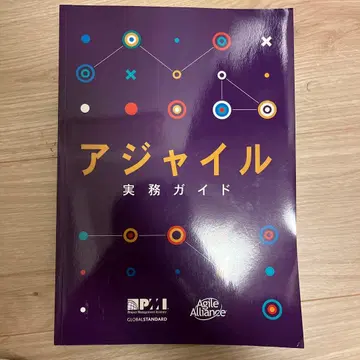 애자일 실무 가이드