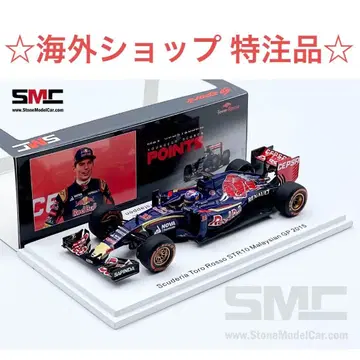 [ Spark 1/43 ] SMC 특주 토로 로쏘 페르스타펜