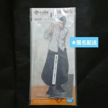 주술회전 제일복권 게토 스구루 빅 아크릴 스탠드 F상 아크릴 스탠드