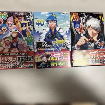 마계의 왕자님 39~43권