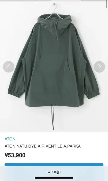 ATON 에이트 아노락 후드티 사이즈 6