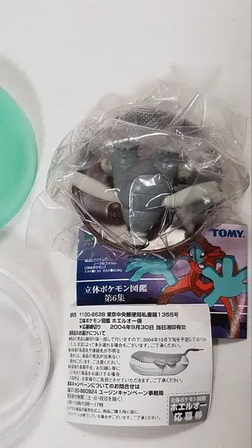 입체 포켓몬 도감 제6집 해골몽 무우마직 미개봉