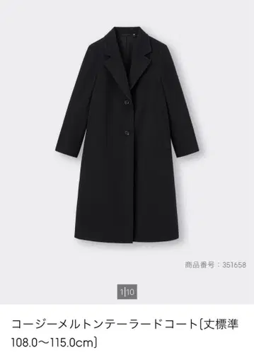 GU 테일러드 코트