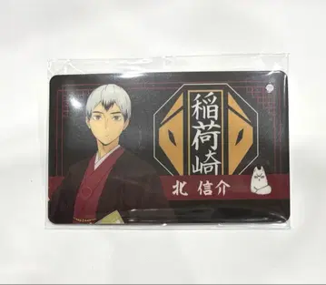 하이큐!! JR 도카이 x 교토 키타 신스케