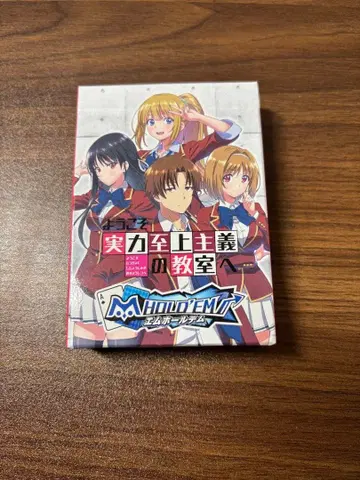 어서 오세요 실력 지상주의 교실 트럼프