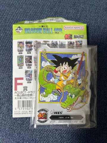 드래곤볼 제일복권 F상