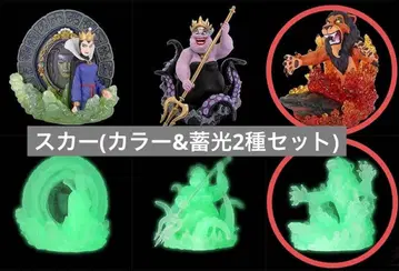 디즈니 빌런 초절정 조형 스카 (컬러 & 축광 2종 세트)