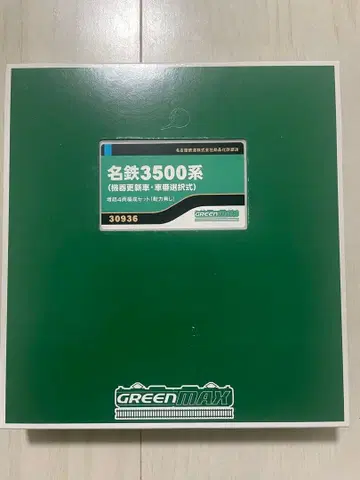 그린맥스 메이테츠 3500계 기기 갱신차 차번 선택