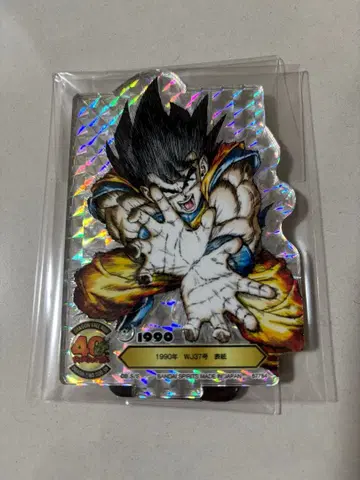 제일복권 드래곤볼 40th #20