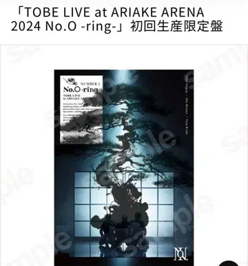ARIAKE ARENA 2024 No.O -ring- 초회 생산 한정판