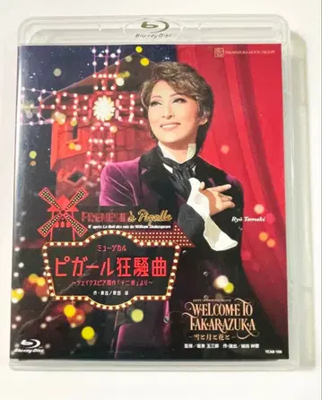 다카라즈카 가극단 월조 공연 피갈레 광상곡 블루레이