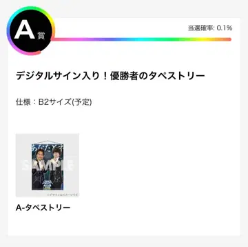 UNDER5 DER5 2025 결승 당신과 네 태피스트리