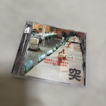 갑작스러운 종이상자 / 억지음력