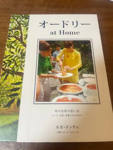 24시간 이내 발송 오드리 at Home 루카 도티