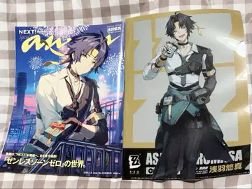 anan 클리어 파일 아사바 유마