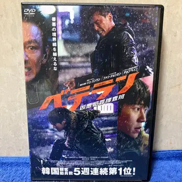 즉시 구매 가능 DVD 베테랑 흉악범죄수사반 ('25) 황정민