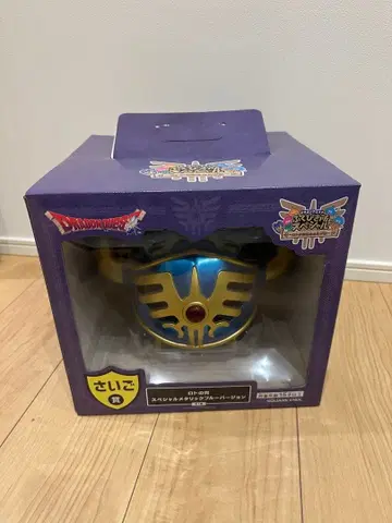 드래곤 퀘스트 로토의 투구