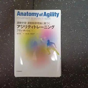 재단 완료 운동 학습 운동 제어 이론에 기반한 민첩성 트레이닝