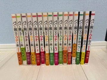 아빠와 아빠의 우리 밥 전권 세트