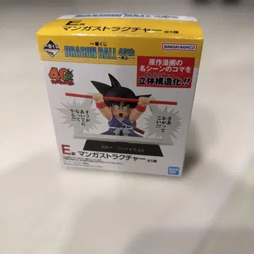 드래곤볼 제일복권 E상 손오공