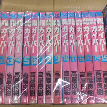 강식장갑 가이버 1~32