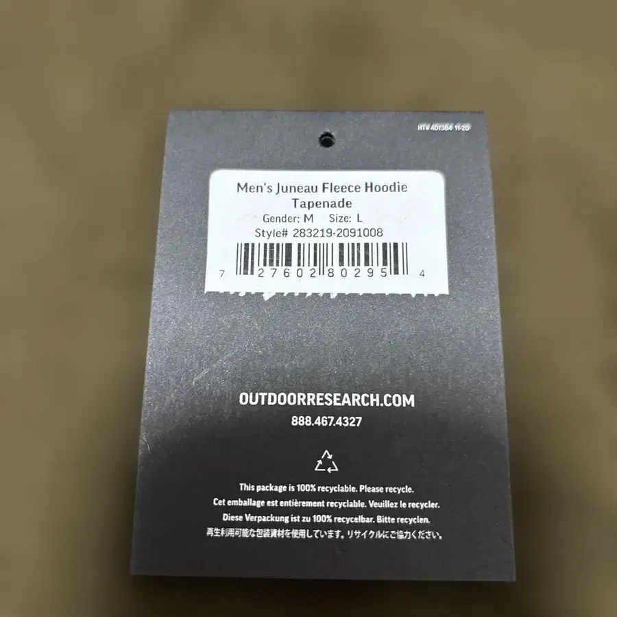 8번째 상품 이미지