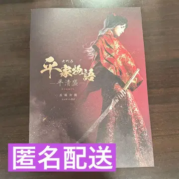 헤이케 이야기 팜플렛